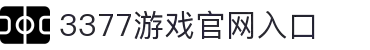 3377(中国)官方网站-官网入口-3377SPORTS